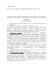 Научная статья на тему 'Биоэкологические особенности легочных стронгилят'