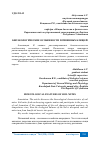 Научная статья на тему 'БИОЭКОЛОГИЧЕСКИЕ ОСОБЕННОСТИ ПОЧВЕННЫХ КЛЕЩЕЙ'