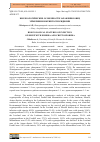 Научная статья на тему 'БИОЭКОЛОГИЧЕСКИЕ ОСОБЕННОСТИ ЗАРАЖЕНИЯ ОВЕЦ ЭЙМЕРИЯМИ И КРИПТОСПОРИДИЯМИ'