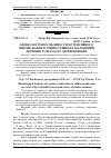 Научная статья на тему 'Біоекологічні особливості екстенсивного вирощування їстівних грибів на малоцінній деревині та відходах деревообробки'