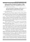 Научная статья на тему 'Біоекологічні особливості розвитку гливи звичайної в умовах екстенсивної культури'