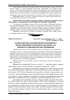 Научная статья на тему 'Біоекологічні та біометричні особливості ясена звичайного (Fraxinus excelsior L. ) із хвилясто-завилькуватою деревиною'