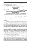 Научная статья на тему 'Біоекологічні та фітомеліоративні засади паркознавства'