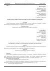 Научная статья на тему 'БИОЭКОНОМИКА: ВЛИЯНИЕ БИОТЕХНОЛОГИЙ НА СЕЛЬСКОЕ ХОЗЯЙСТВО И МЕДИЦИНУ'