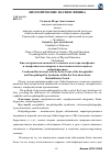 Научная статья на тему 'Биоэлектрическая активность головного мозга при энцефалите и энцефалическом синдроме в восстановительном периоде нейроборрелиоза'