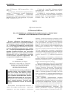 Научная статья на тему 'Биоэлектрическая активность головного мозга у беременных женщин с заболеваниями органов дыхания'