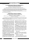 Научная статья на тему 'Биоэлектрическая активность головного мозга у операторов с разным хронотипом'