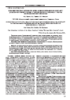 Научная статья на тему 'Биоэлектрическая активность мозга военнослужащих по контракту десантно-штурмового полка Ставропольского гарнизона с учетом морфологической типологии'