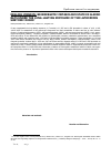 Научная статья на тему 'Bioenergetic metabolism state in albino rats under the long-lasting exposure of the laproxides subtoxic doses'