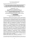 Научная статья на тему 'БИОЭНЕРГЕТИЧЕСКАЯ ОЦЕНКА ПОТЕНЦИАЛА МЯСНОЙ ПРОДУКТИВНОСТИ БАРАНЧИКОВ СЕВЕРОКАВКАЗСКОЙ И РОМАНОВСКОЙ ПОРОД'