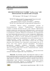 Научная статья на тему 'БИОЭНЕРГЕТИЧЕСКАЯ СТАНЦИЯ "ЭКОВОЛЬТАГРО" ДЛЯ ПЕРЕРАБОТКИ ОРГАНИЧЕСКИХ ОТХОДОВ'