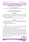 Научная статья на тему 'БИОЭТИЧЕСКИЕ И СОЦИАЛЬНЫЕ АСПЕКТЫ ПРИ ПОДГОТОВКЕ ЖЕНЩИНЫ ПЕРЕД ПРОЦЕДУРОЙ ЭКО'