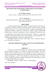 Научная статья на тему 'БИОЭТИЧЕСКИЕ ПРОБЛЕМЫ В ДЕЯТЕЛЬНОСТИ ТЕРАПЕВТАСТОМАТОЛОГА'