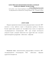 Научная статья на тему 'Биоэтическое измерение вспомогательных репродуктивных технологий'