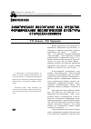 Научная статья на тему 'Биоэтическое воспитание как средство формирования экологической культуры старшеклассников'