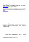 Научная статья на тему 'Биоэтическое воспитание личности как философско-социальный и психолого-педагогический феномен'