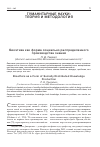 Научная статья на тему 'Биоэтика как форма социально распределенного производства знания'