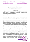 Научная статья на тему 'БИОЭТИКА – ЖАМИЯТНИНГ МАЪНАВИЙ ПАРАДИГМАСИ СИФАТИДА'