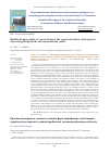 Научная статья на тему 'Biofilm-forming ability of coccus forms of the caecal microflora of laying hens when using the probiotic and nanonutrition cobalt'