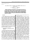 Научная статья на тему 'Биофизические аспекты хиральной безопасности биосферы'