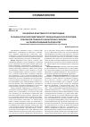 Научная статья на тему 'Біофізичні властивості ротової рідини та оцінка клінічної ефективності есенціальних фосфоліпідів: результати тривалого моніторингу хворих на генералізований пародонтит'