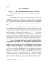 Научная статья на тему 'Биогаз альтернативный источник энергии'