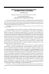 Научная статья на тему 'Биогаз как антропогенный фактор воздействия на человека'