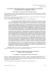 Научная статья на тему 'БИОГЕННОЕ ОКИСЛЕНИЕ СМОЛИСТО-АСФАЛЬТЕНОВЫХ КОМПОНЕНТОВ ТЯЖЕЛОЙ НЕФТИ. СООБЩЕНИЕ 2. СМОЛЫ'