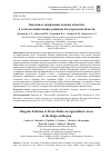 Научная статья на тему 'БИОГЕННОЕ ЗАГРЯЗНЕНИЕ ВОДНЫХ ОБЪЕКТОВ В СЕЛЬСКОХОЗЯЙСТВЕННЫХ РАЙОНАХ БЕЛГОРОДСКОЙ ОБЛАСТИ'