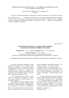 Научная статья на тему 'Биогенные препараты, содержащие магний. Способ получения глицината магния'