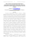 Научная статья на тему 'Биогеохимическая индикация природных и техногенных концентраций химических элементов в компонентах водных экосистем (на примере водоемов Сибири)'