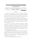 Научная статья на тему 'БИОГЕОХИМИЧЕСКИЕ ПРОЦЕССЫ В КАРБОНАТНЫХ НЕФТЯНЫХ ПЛАСТАХ С РАЗНЫМИ ФИЗИКО-ХИМИЧЕСКИМИ УСЛОВИЯМИ КАК ОСНОВА ДЛЯ РАЗРАБОТКИ БИОТЕХНОЛОГИИ ПОВЫШЕНИЯ ИЗВЛЕЧЕНИЯ НЕФТИ'