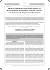 Научная статья на тему 'Биогеохимическое поведение 90Sr в наземных и водных экосистемах'