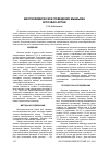 Научная статья на тему 'БИОГЕОХИМИЧЕСКОЕ ПОВЕДЕНИЕ МЫШЬЯКА В ПОЧВАХ АЛТАЯ'