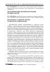 Научная статья на тему 'Биографический нарратив в изучении религиозности'