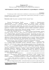 Научная статья на тему 'Биография бестужевки. Творческий путь художницы Е. К. Эвенбах (1889-1981)'