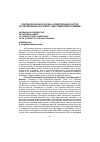 Научная статья на тему 'Biographical perspective on the development of intercultural competence in the context of lifelong learning'