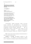 Научная статья на тему 'Биохимическая характеристика сыворотки крови голштинских животных завезенных из Канады нетелями'