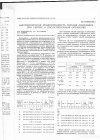 Научная статья на тему 'Биохимическая неоднородность плодов кориандра при уборке и послеуборочной обработке'