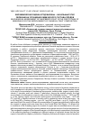 Научная статья на тему 'Биохимическая оценка ягод малины - начальный этап селекции на улучшение химического состава плодов'