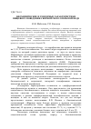 Научная статья на тему 'Биохимические и гендерные характеристики пищевого поведения сборной РФ по открытой воде'