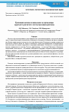 Научная статья на тему 'Биохимические изменения в организме крупного рогатого скота при фасциолёзе'