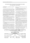 Научная статья на тему 'Биохимические особенности белковых фракций из семян подсолнечника'