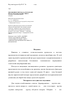 Научная статья на тему 'Биохимические показатели крови при лучистых воздействиях'