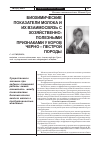 Научная статья на тему 'Биохимические показатели молока и их взаимосвязь с хозяйственно-полезными признаками у коров черно-пестрой породы'