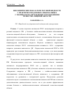 Научная статья на тему 'Биохимические показатели ротовой жидкости у практически здоровых лиц и больных с гнойно-воспалительными заболеваниями челюстно-лицевой области'