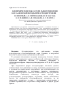 Научная статья на тему 'Биохимические показатели сыворотки крови коз зааненской породы при остеодистрофии'