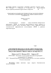 Научная статья на тему 'Биохимические показатели сыворотки крови высокопродуктивных коров при скармливании амидо-витаминно-минерального концентрата'