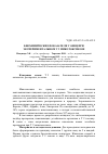 Научная статья на тему 'Биохимические показатели у овец при экспериментальном Т-2 микотоксикозе'