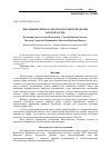 Научная статья на тему 'Биохимический состав продуктов переработки плодов хурмы'